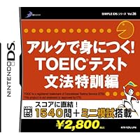 Simple DS Series Vol. 36: Arc de Minitsuku! TOEIC Test Grammar [Japan Import]