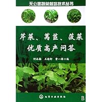 Solutions to the Good Quality and High Production of Celery, Lettuce and Spinach (Chinese Edition)