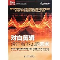 Renditions of audio technology and recording arts: the art of dialogue clips. leading to invisible(Chinese Edition)