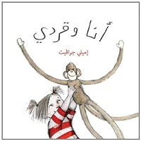 Monkey and Me (Arabic edition) Monkey and Me (Arabic edition) Paperback
