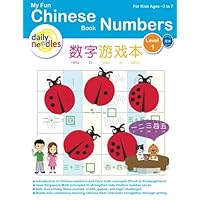 My Fun Chinese Book: Numbers Level 1: Mandarin Chinese for Kids learning Simplified Chinese as a Second Language (My Fun Chinese Books) My Fun Chinese Book: Numbers Level 1: Mandarin Chinese for Kids learning Simplified Chinese as a Second Language (My Fun Chinese Books) Paperback