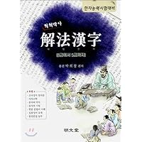 Chinese Drug Solution (Korean Edition)