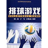 排球游戏 (Chinese Edition) 排球游戏 (Chinese Edition) Kindle