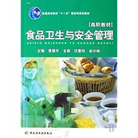 Management of Food Hygiene and Safety the National Planning Teaching Materials of the Eleventh FIve-year Planning for Regular Higher Education (Chinese Edition)