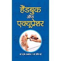 Handbook Of Acupressure (Hindi): Unlocking Healing Through Pressure Points by Dr. Preeti Pai and Dr. A.K. Saxena (Hindi Edition) Handbook Of Acupressure (Hindi): Unlocking Healing Through Pressure Points by Dr. Preeti Pai and Dr. A.K. Saxena (Hindi Edition) Kindle Hardcover Paperback