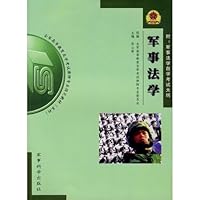 Military Law [Paperback](Chinese Edition)