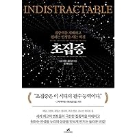Indistractable (Korean Edition) Indistractable (Korean Edition) Paperback