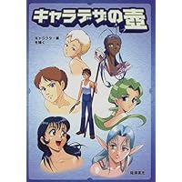 Anime Character Designs Made Easy Anime Character Designs Made Easy Paperback