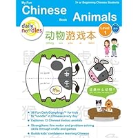 My Fun Chinese Book: Animals Level 1: For Kids 3 + or Beginning Chinese Students (My Fun Chinese Books) My Fun Chinese Book: Animals Level 1: For Kids 3 + or Beginning Chinese Students (My Fun Chinese Books) Paperback