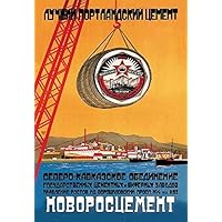 Soviet advertising poster for Portland cement Portland cement is the most common type of cement in general use around the world as a basic ingredient of concrete mortar stucco and non-speciality grou