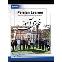 Persian Learner Part One: Elementary Persian for College Students (Volume 1) (Persian Edition) Persian Learner Part One: Elementary Persian for College Students (Volume 1) (Persian Edition) Paperback