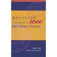 A Handbook for 1,000 Basic Chinese Characters A Handbook for 1,000 Basic Chinese Characters Hardcover Paperback