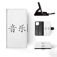 Chinese Glyph Music FLIP Wallet Phone CASE Cover for Apple iPhone 13 Mini