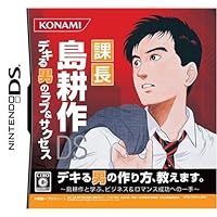 Kachou Shima Kousaku DS: Dekiru Otoko no Love & Success [Japan Import]