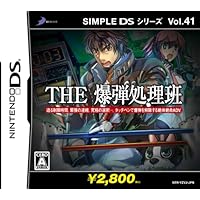 Simple DS Series Vol. 41: The Bakudan Shori-Han [Japan Import]