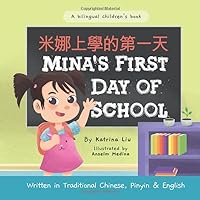 Mina's First Day of School (A bilingual children's book written in Traditional Chinese, Pinyin and English) (Mina Learns Chinese (Traditional Chinese)) Mina's First Day of School (A bilingual children's book written in Traditional Chinese, Pinyin and English) (Mina Learns Chinese (Traditional Chinese)) Paperback Kindle Hardcover