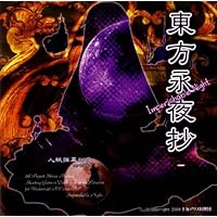Touhou - Imperishable Night - PC Game
