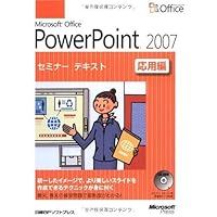 Microsoft Office PowerPoint 2007: Advanced Seminar text (2007) ISBN: 4891008814 [Japanese Import] Microsoft Office PowerPoint 2007: Advanced Seminar text (2007) ISBN: 4891008814 [Japanese Import] Paperback