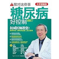 做对这些事糖尿病好控制 (Chinese Edition) 做对这些事糖尿病好控制 (Chinese Edition) Kindle