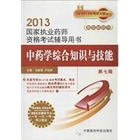2013 National Licensed Pharmacist Examination counseling book: Pharmacy in knowledge and skills (7th Edition)(Chinese Edition)