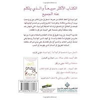 Eat, Pray, Love. . . . (Arabic Edition) Eat, Pray, Love. . . . (Arabic Edition) Paperback