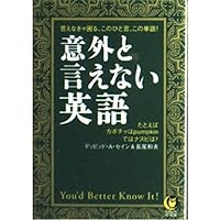 For example, English can not be said unexpectedly pumpkin, in the eggplant? Pumpkin (KAWADE dream Novel) (2005) ISBN: 4309496016 [Japanese Import] For example, English can not be said unexpectedly pumpkin, in the eggplant? Pumpkin (KAWADE dream Novel) (2005) ISBN: 4309496016 [Japanese Import] Paperback Bunko