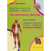 Armenian-English English-Armenian Medical Dictionary Armenian-English English-Armenian Medical Dictionary Paperback