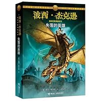 The Lost Hero (Chinese Edition) The Lost Hero (Chinese Edition) Paperback