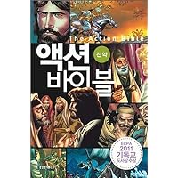 Action Bible New Drug (Korean Edition)
