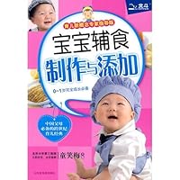 baby food supplement production and add(Chinese Edition)