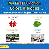 My First Bulgarian Colors & Places Picture Book with English Translations: Bilingual Early Learning & Easy Teaching Bulgarian Books for Kids (Teach & Learn Basic Bulgarian words for Children) My First Bulgarian Colors & Places Picture Book with English Translations: Bilingual Early Learning & Easy Teaching Bulgarian Books for Kids (Teach & Learn Basic Bulgarian words for Children) Paperback