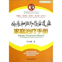 Family Treatment Manual Hemiplegia and Sequelae of Brain Trauma (Chinese Edition) Family Treatment Manual Hemiplegia and Sequelae of Brain Trauma (Chinese Edition) Paperback