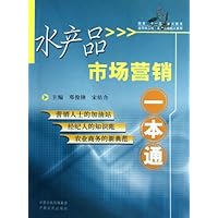 Aquatic product marketing guide (Chinese Edition)