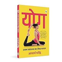 Yoga: Uttam Swaasthy Ka Shrestha Sadhan Yoga: Uttam Swaasthy Ka Shrestha Sadhan Paperback Kindle Edition