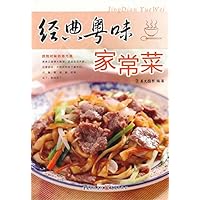经典粤味家常菜 (Chinese Edition) 经典粤味家常菜 (Chinese Edition) Kindle Paperback
