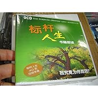 The Purpose Driven Life in Chinese on 9 Audio CD's / Chinese Language Edition / Reading of the whole book The Purpose Driven Life in Chinese on 9 Audio CD's / Chinese Language Edition / Reading of the whole book Paperback