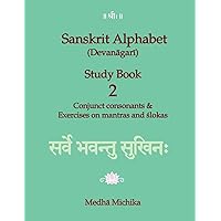 Sanskrit Alphabet (Devanagari) Study Book Volume 2 Conjunct consonants & Exercises on mantras and slokas Sanskrit Alphabet (Devanagari) Study Book Volume 2 Conjunct consonants & Exercises on mantras and slokas Paperback