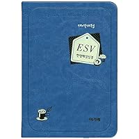 ESV Korean - English Study Bible (Blue)(index)(small)