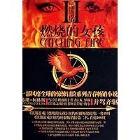 Catching Fire (The Second Book of the Hunger Games) (Chinese Edition) Catching Fire (The Second Book of the Hunger Games) (Chinese Edition) Paperback Kindle