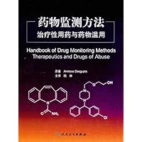 Genuine ; 109-B6; drug monitoring methods: therapeutic use and drug abuse(Chinese Edition)