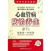 Cardiovascular Disease Prevention and Treatment Regimen (Chinese Edition) by Hu Da Yi (2011-01-04)