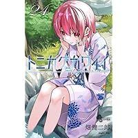 Mua tonikaku kawaii manga hàng hiệu chính hãng từ Nhật giá