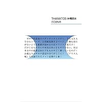 SETTEISIRYOUHENNTHANATOSSUISOUDOKUHONNYORI (Japanese Edition)
