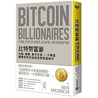 Bitcoin Billionaires: A True Story of Genius, Betrayal, and Redemption (Chinese Edition) Bitcoin Billionaires: A True Story of Genius, Betrayal, and Redemption (Chinese Edition) Paperback