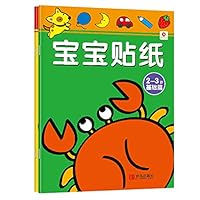 Baby small red sticker 2-3 years (improve articles)(Chinese Edition) Baby small red sticker 2-3 years (improve articles)(Chinese Edition) Paperback