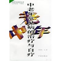 Treatment of common diseases in the elderly with self-treatment - treatment and self-treatment books(Chinese Edition)