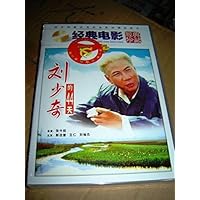 Liu Shaoqi De Si Shi Si Tian/Chinese Classical Movies