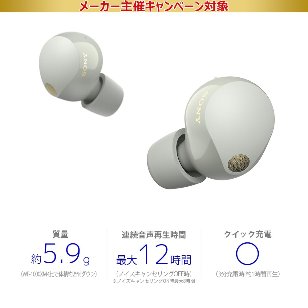 Sony WF-1000XM5 The Best True Wireless Noise-Canceling Earbuds, Alexa Built-in, Bluetooth, in-Ear Headphones, Up to 24 Hrs Battery, Quick Charge, IPX4 Rating, Works with iOS & Android - Silver/Gold
