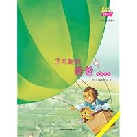 An amazing father ( Hello Booky growth story books 3 to 4 years old )(Chinese Edition)