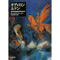 Odiron rudon : Jisaku o kataru gabunshuÌ„ yume no naka de Odiron rudon : Jisaku o kataru gabunshuÌ„ yume no naka de Paperback